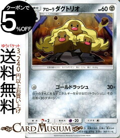 楽天市場 ポケモンカード ダグトリオの通販