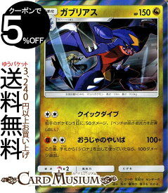 楽天市場 ガブリアス ポケモンカードの通販