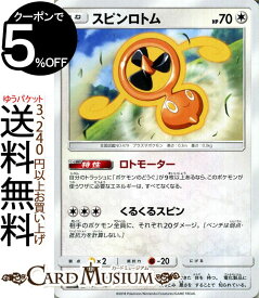 楽天市場 ポケモンカード ロトムの通販