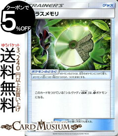 楽天市場 ポケモンカード シルヴァディgxの通販