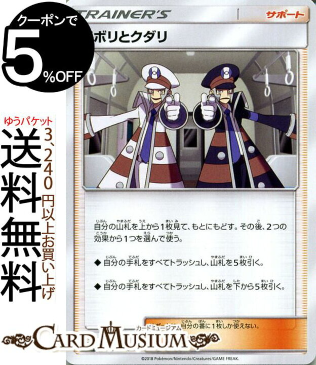 楽天市場 ポケモンカードゲーム ノボリとクダリ Sm8b ハイクラスパック Gxウルトラシャイニー サン ムーン Pokemon ポケモン カード ポケモンカード ポケカ ポケットモンスター サンアンドムーン サンムーン 拡張 パック サポート トレーナーズカード カード