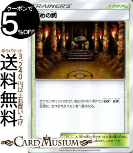 トレーディングカード ポケモンカードゲーム Gxウルトラシャイニー サン ムーンの通販 価格比較 価格 Com