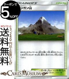 楽天市場 ポケモンカード テンガン山の通販
