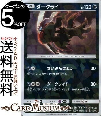 すごい ポケモン サンムーン ダークライ ゲームイラスト画像