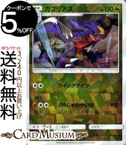 トレーディングカード ポケモンカードゲーム Gxウルトラシャイニー サン ムーンの人気商品 通販 価格比較 価格 Com