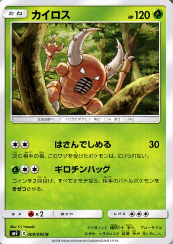 人気ダウンロード カイロスサンムーン ポケモンの壁紙