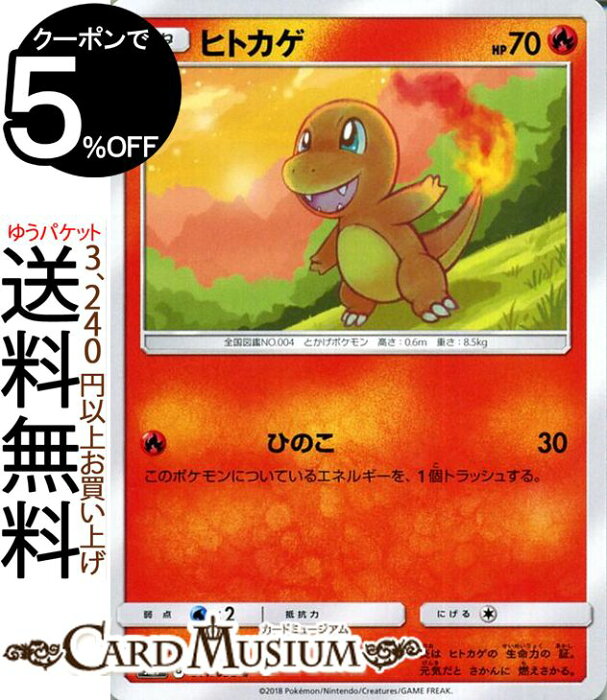 ポケモンカードゲーム ヒトカゲ C Sm9 拡張パック タッグボルト サン ムーン Pokemon ポケモン カード ポケモンカード ポケカ ポケットモンスター サンアンドムーン サンムーン 拡張 パック 炎 たねポケモン Product Details Japanese Proxy Shopping Service From