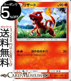 楽天市場 ポケモンカード リザードの通販