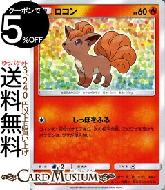 楽天市場 ロコン ポケモンカードの通販 楽天市場 ロコン ポケモンカードの通販