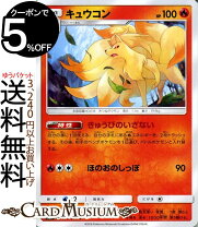 楽天市場】ポケモンカード キュウコンの通販 