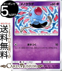 楽天市場 クラゲ ブランドポケモン ホビー の通販