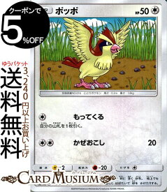 楽天市場 ポッポ ポケモンカードの通販