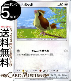 楽天市場 ポッポ ポケモンカードの通販