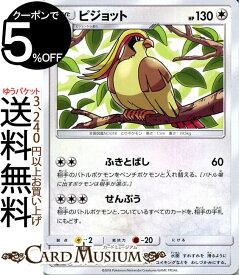 楽天市場 ピジョン ポケカの通販