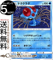 楽天市場】クラゲ（ブランドポケモン）（ホビー）の通販