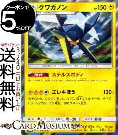 楽天市場 ポケモンカード クワガノンの通販
