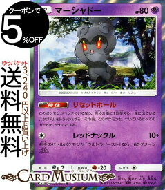 楽天市場 ポケモン カード マーシャドーの通販