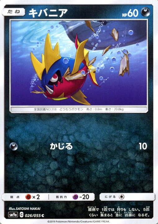 楽天市場 ポケモンカードゲーム キバニア C Sm9a ナイトユニゾン サン ムーン Pokemon ポケモン カード ポケモンカード ポケカ ポケットモンスター サンアンドムーン サンムーン 拡張 パック 悪 たねポケモン カードミュージアム 楽天市場店 楽天市場 ポケモンカードゲーム キバニア C Sm9a ナイトユニゾン サン ムーン Pokemon ポケモン カード ポケモンカード ポケカ ポケットモンスター サンアンドムーン サンムーン 拡張 パック 悪 たねポケモン カードミュージアム 楽天市場店
