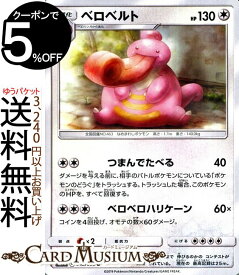 楽天市場 ポケモンカード ベルの通販