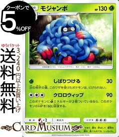 楽天市場 モンジャラ モジャンボの通販