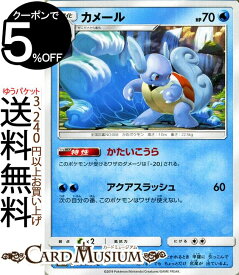 楽天市場 ポケモンカード カメールの通販