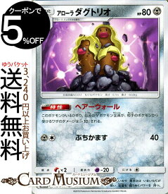 楽天市場 ポケモンカード ダグトリオの通販