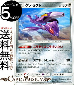 楽天市場 ポケモンカード ゲノセクト ホビー の通販