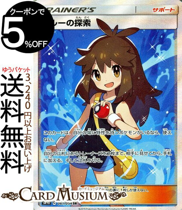 楽天市場 ポケモンカードゲーム ブルーの探索 Sr Sm9b フルメタルウォール サン ムーン Pokemon ポケモン カード ポケモンカード ポケカ ポケットモンスター 強化拡張パック サンアンドムーン サンムーン 拡張 パック サポート トレーナーズカード カード