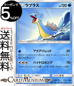 楽天市場 ラプラス ポケモン コレクション ホビー の通販