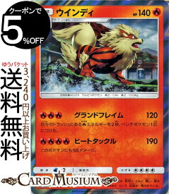 ポケモンカードゲーム ウインディ R SM10 ダブルブレイズ サン＆ムーン Pokemon | ポケモン カード ポケモンカード ポケカ ポケットモンスター 拡張パック サンアンドムーン サンムーン 拡張 パック 炎 1進化