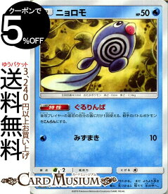 印刷 ポケモン サンムーン ニョロモ