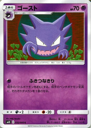 楽天市場 ポケモンカードゲーム ゴースト C Sm10 ダブルブレイズ サン ムーン Pokemon ポケモン カード ポケモンカード ポケカ ポケットモンスター 拡張パック サンアンドムーン サンムーン 拡張 パック 超 1進化 カードミュージアム 楽天市場店