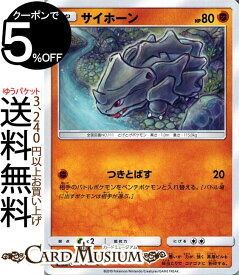 楽天市場 サイホーン ポケカの通販
