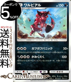 19年のベスト ポケモン Xy ワルビアル