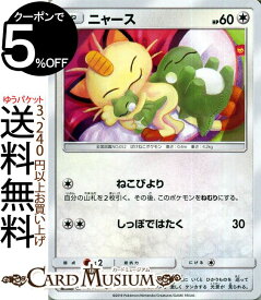 ポケモンカードゲーム ニャース C SM10 ダブルブレイズ サン＆ムーン Pokemon | ポケモン カード ポケモンカード ポケカ ポケットモンスター 拡張パック サンアンドムーン サンムーン 拡張 パック 無 たねポケモン