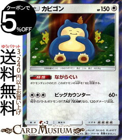 楽天市場 ポケモン カード カビゴンの通販