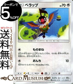 楽天市場 ポケモンカード ペラップの通販