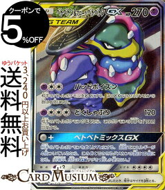 楽天市場 アローラベトベトン ポケモンカードの通販