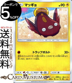 楽天市場 ポケモンカード マッギョの通販 楽天市場 ポケモンカード マッギョの通販