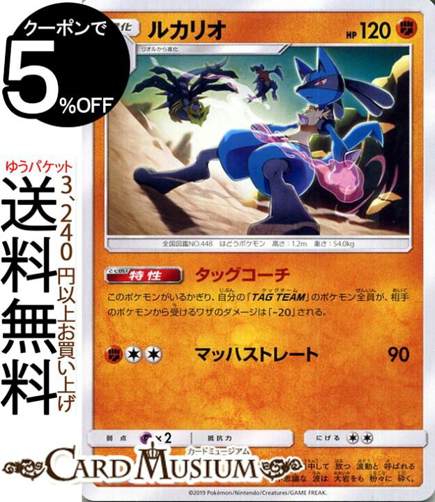 楽天市場 ポケモンカードゲーム ルカリオ U Sm10a ジージーエンド サン ムーン Pokemon ポケモン カード ポケモンカード ポケカ ポケットモンスター 強化拡張パック サンアンドムーン サンムーン 拡張 パック 闘 1進化 カードミュージアム 楽天市場店