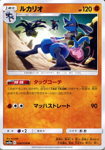 楽天市場 ポケモンカードゲーム ルカリオ U Sm10a ジージーエンド サン ムーン Pokemon ポケモン カード ポケモンカード ポケカ ポケットモンスター 強化拡張パック サンアンドムーン サンムーン 拡張 パック 闘 1進化 カードミュージアム 楽天市場店