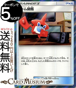 トレーディングカード ロトム図鑑の人気商品 通販 価格比較 価格 Com