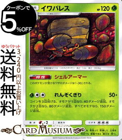 楽天市場 イワパレス ポケモンカードの通販