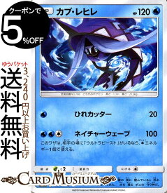楽天市場 ポケモンカード ウルトラビーストの通販