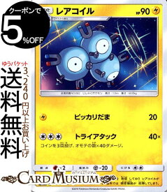 ポケモンカードゲーム レアコイル C SM10b スカイレジェンド サン＆ムーン Pokemon | ポケモン カード ポケモンカード ポケカ ポケットモンスター 強化拡張パック サンアンドムーン サンムーン 拡張 パック 雷 1進化