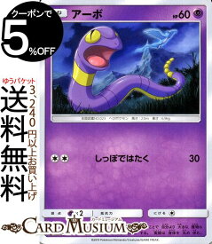 楽天市場 ポケモンカード アーボの通販
