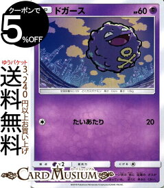 楽天市場 スカイレジェンド ポケモン サン ムーン 拡張パックの通販
