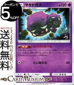 楽天市場 ポケモン カード マタドガスの通販