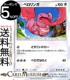 楽天市場 ベロリンガ コレクション ホビー の通販