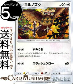 楽天市場 ポケモンカード スカイレジェンドの通販